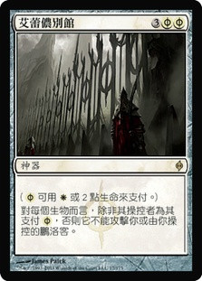 Norn's Annex
New Phyrexia - Chinese Traditional
Single
Magic The Gathering