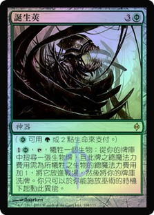 MTG NPH 出産の殻/Birthing Pod 英語版 4枚セット まとめ Birthing Pod | New Phyrexia - Italian | Star City Games