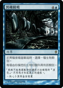 Xenograft
New Phyrexia - Chinese Traditional
Single
Magic The Gathering