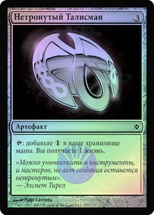Pristine Talisman | New Phyrexia | Star City Games