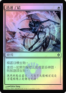 Dispatch | New Phyrexia - German | Star City Games