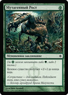 Mutagenic Growth | New Phyrexia - French | Star City Games