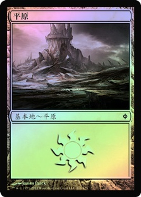 MTG 平地/plains SLP 0031 foil GPラスベガス MTG 平地/plains SLP 0031 foil GPラスベガス 平地 (Plains