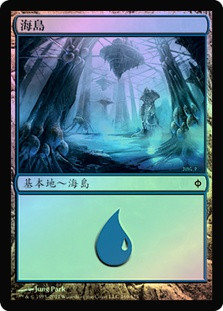 Island (#169)
New Phyrexia (Foil) - Chinese Traditional
Single
Magic The Gathering