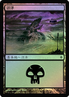 Swamp | New Phyrexia | Star City Games
