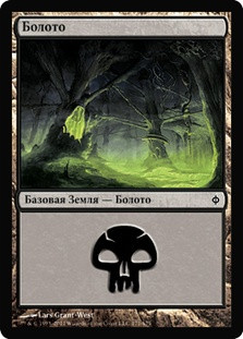 Swamp (#171)
New Phyrexia - Russian
Single
Magic The Gathering