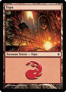 Mountain (#173)
New Phyrexia - Russian
Single
Magic The Gathering