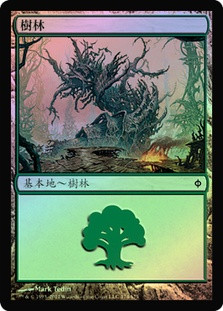 Forest (#174)
New Phyrexia (Foil) - Chinese Traditional
Single
Magic The Gathering