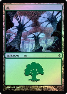 Forest (#175)
New Phyrexia (Foil) - Japanese
Single
Magic The Gathering