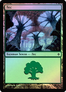 Forest (#175) | New Phyrexia | Star City Games