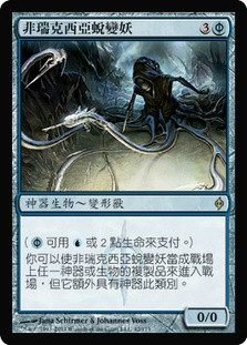 Phyrexian Metamorph
New Phyrexia - Chinese Traditional
Single
Magic The Gathering