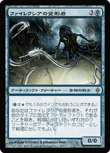 Phyrexian Metamorph
New Phyrexia - Japanese
Single
Magic The Gathering
