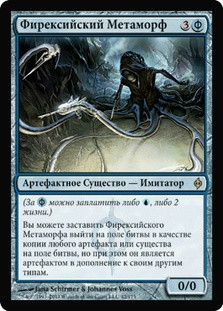 Phyrexian Metamorph
New Phyrexia - Russian
Single
Magic The Gathering