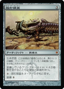 Batterskull
New Phyrexia - Japanese
Single
Magic The Gathering