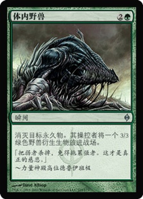 Guardian Beast（英）MP相当 mtg Guardian Beast（英）MP相当