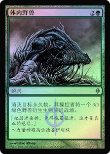 Beast Within
New Phyrexia (Foil) - Chinese Simplified
Single
Magic The Gathering