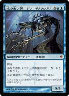 Jin-Gitaxias, Core Augur
New Phyrexia - Japanese
Single
Magic The Gathering