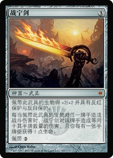 Sword of War and Peace
New Phyrexia - Chinese Simplified
Single
Magic The Gathering
