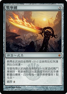 Sword of War and Peace | New Phyrexia - Japanese | Star City Games