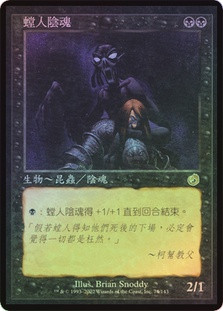 Nantuko Shade
Torment (Foil) - Chinese Traditional
Single
Magic The Gathering