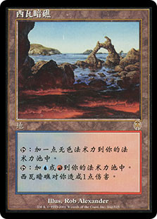 Shivan Reef
Apocalypse - Chinese Simplified
Single
Magic The Gathering