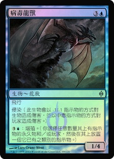 Viral Drake | New Phyrexia - Japanese | Star City Games
