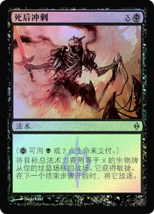 Postmortem Lunge
New Phyrexia (Foil) - Chinese Simplified
Single
Magic The Gathering