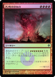 Geosurge
New Phyrexia (Foil) - Japanese
Single
Magic The Gathering