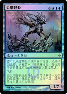 Chancellor of the Spires
New Phyrexia (Foil) - Chinese Simplified
Single
Magic The Gathering