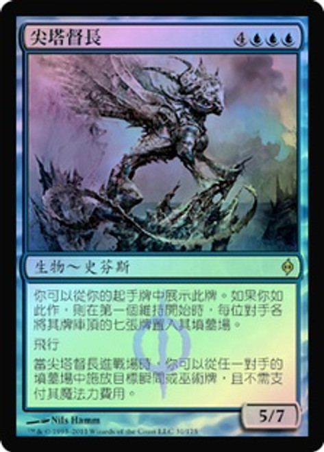 Chancellor of the Spires | New Phyrexia - Japanese | Star City Games