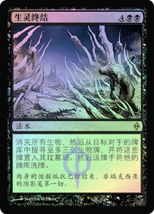 Life's Finale
New Phyrexia (Foil) - Chinese Simplified
Single
Magic The Gathering