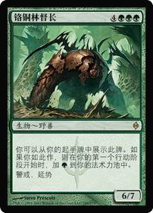 Chancellor of the Tangle
New Phyrexia - Chinese Simplified
Single
Magic The Gathering