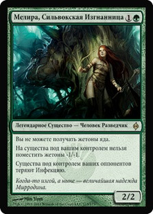 Melira, Sylvok Outcast | New Phyrexia | Star City Games