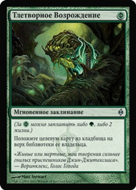 MTG NPH 有毒の蘇生 英語FOIL Noxious Revival 初版 Amazon.co.jp: MTG 《有毒の蘇生/Noxious Revival》foil NPH