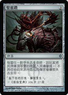 Mindcrank | New Phyrexia - Japanese | Star City Games