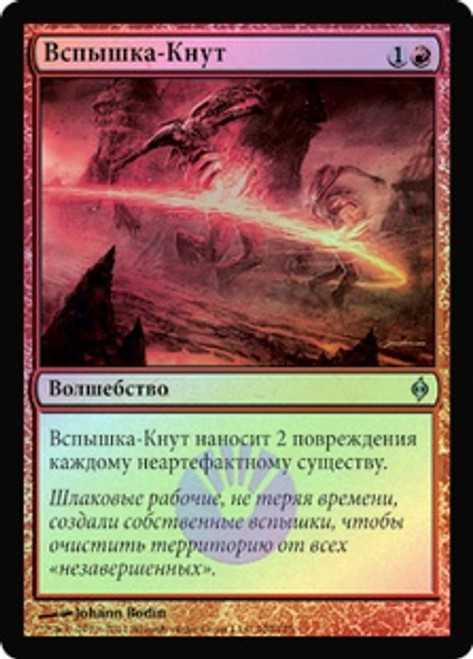 Whipflare
New Phyrexia (Foil) - Russian
Single
Magic The Gathering