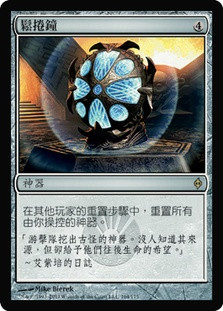 Unwinding Clock
New Phyrexia - Chinese Traditional
Single
Magic The Gathering