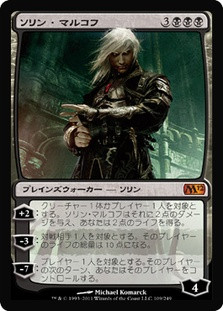 Sorin Markov
Magic 2012 Core Set - Japanese
Single
Magic The Gathering