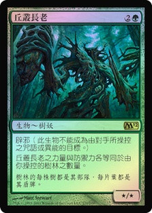 Dungrove Elder
Magic 2012 Core Set (Foil) - Chinese Traditional
Single
Magic The Gathering