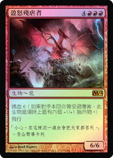 Furyborn Hellkite
Magic 2012 Core Set (Foil) - Chinese Traditional
Single
Magic The Gathering