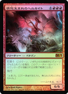 Furyborn Hellkite
Magic 2012 Core Set (Foil) - Japanese
Single
Magic The Gathering