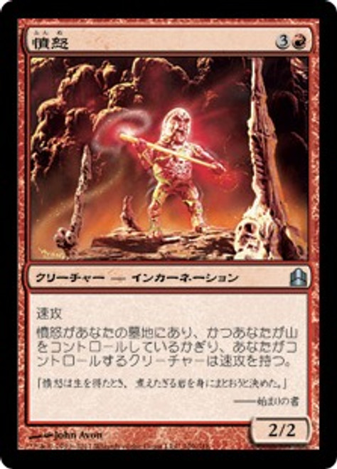 Anger
Commander: 2011 Edition - Japanese
Single
Magic The Gathering
