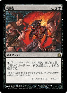 Attrition
Commander: 2011 Edition - Japanese
Single
Magic The Gathering