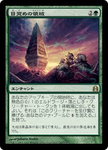 Awakening Zone
Commander: 2011 Edition - Japanese
Single
Magic The Gathering