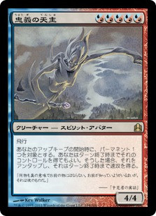 Dominus of Fealty
Commander: 2011 Edition - Japanese
Single
Magic The Gathering