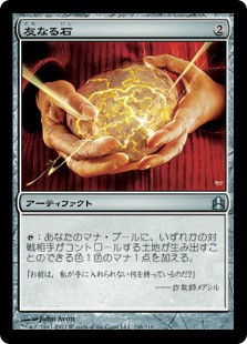 Fellwar Stone
Commander: 2011 Edition - Japanese
Single
Magic The Gathering