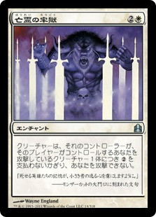 Ghostly Prison
Commander: 2011 Edition - Japanese
Single
Magic The Gathering