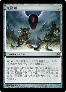 Oblivion Stone
Commander: 2011 Edition - Japanese
Single
Magic The Gathering