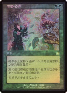 Nostalgic Dreams
Torment (Foil) - Chinese Traditional
Single
Magic The Gathering