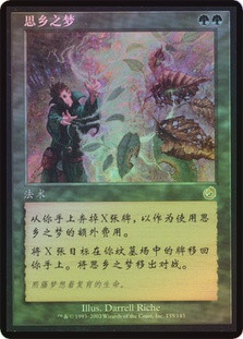 Nostalgic Dreams
Torment (Foil) - Chinese Simplified
Single
Magic The Gathering